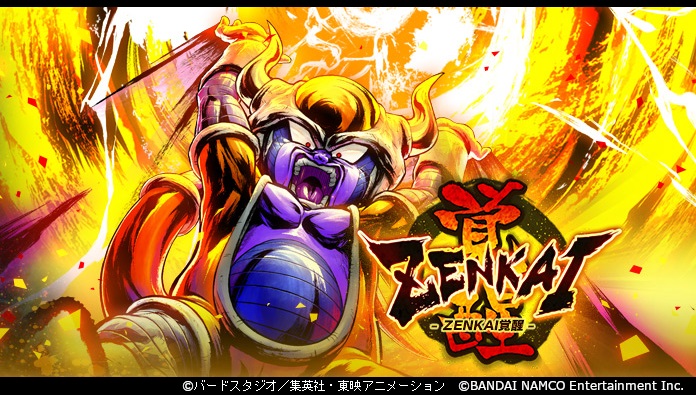 「ドラゴンボール レジェンズ」「チルド」ZENKAI覚醒! 同時開催イベントで「刻の結晶」700個ゲット!!